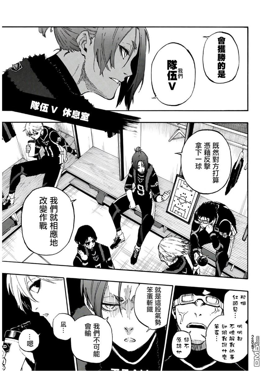 BLUE LOCK第30话 极限的狂热