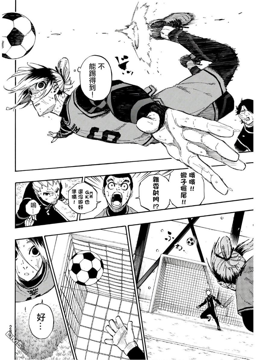 BLUE LOCK第30话 极限的狂热