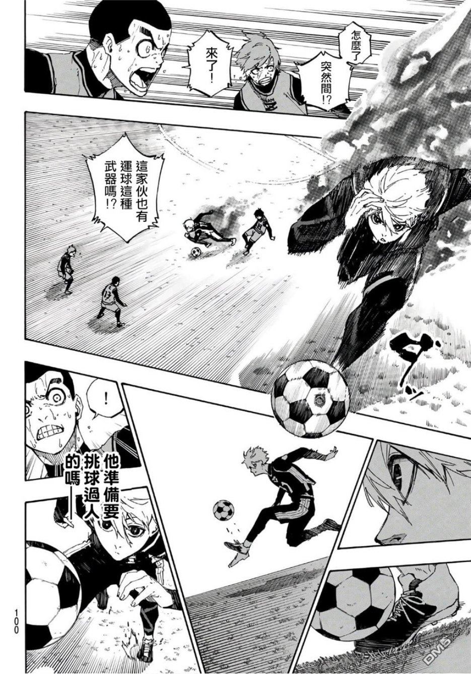 BLUE LOCK第32话 冲动