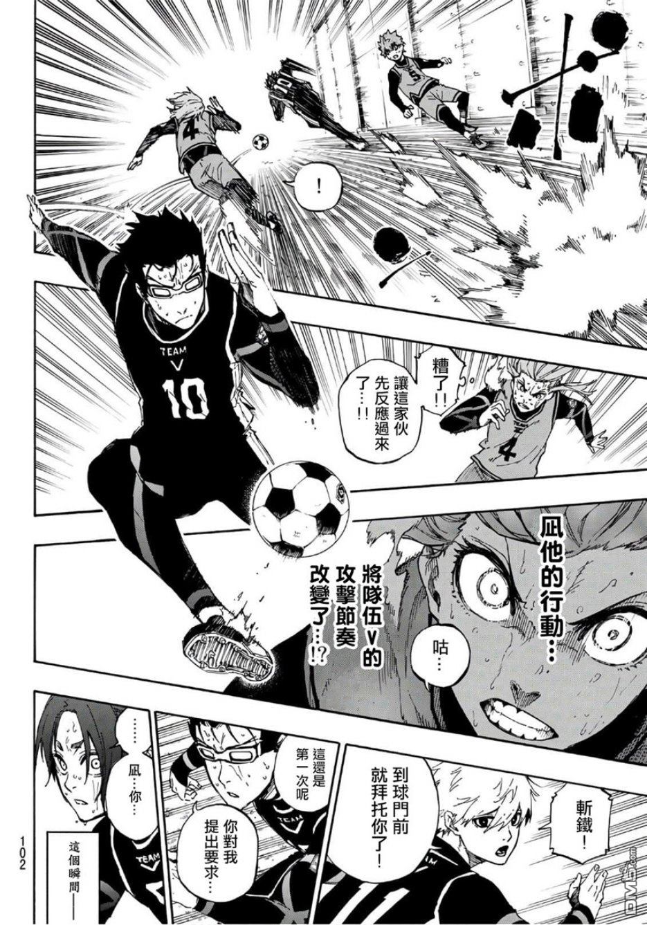 BLUE LOCK第32话 冲动