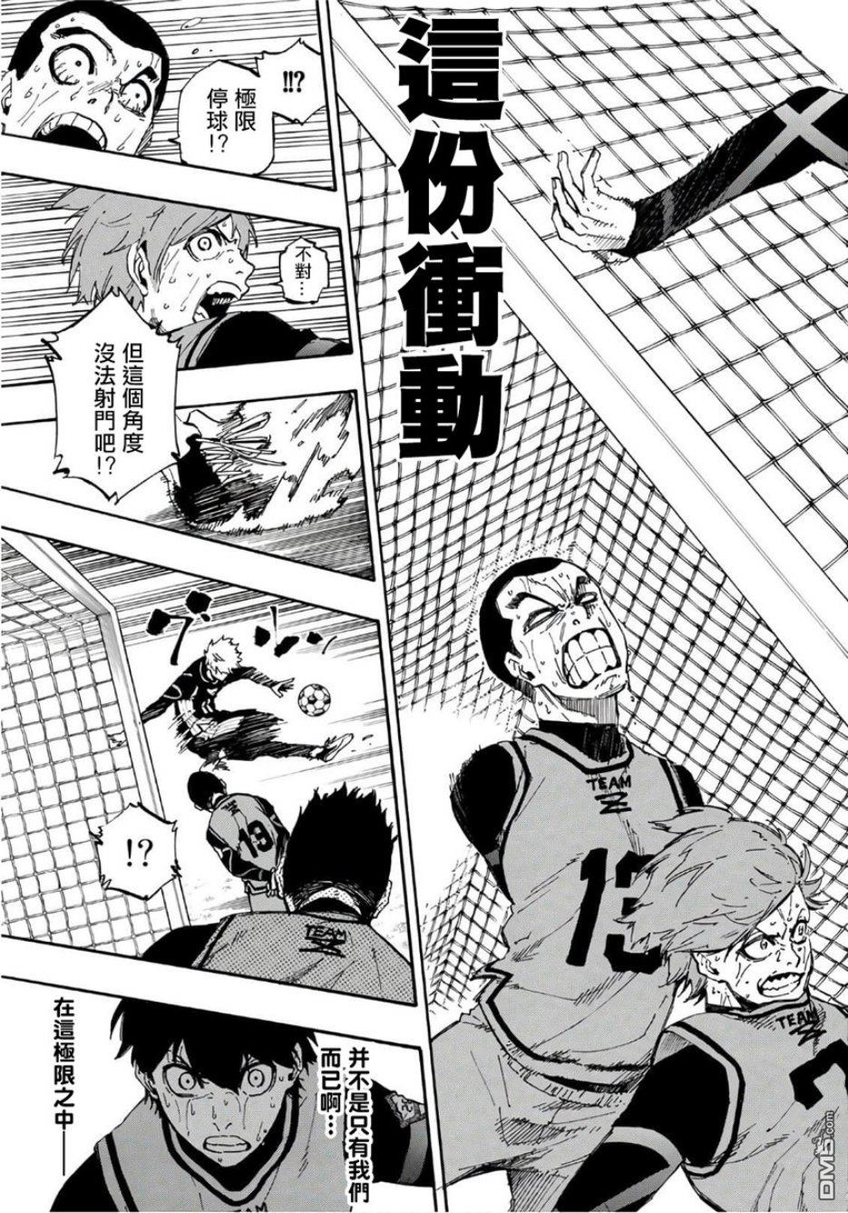 BLUE LOCK第32话 冲动