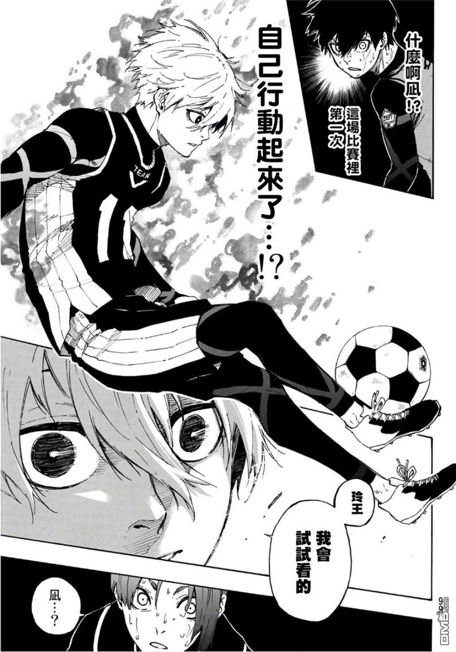 BLUE LOCK第32话 冲动