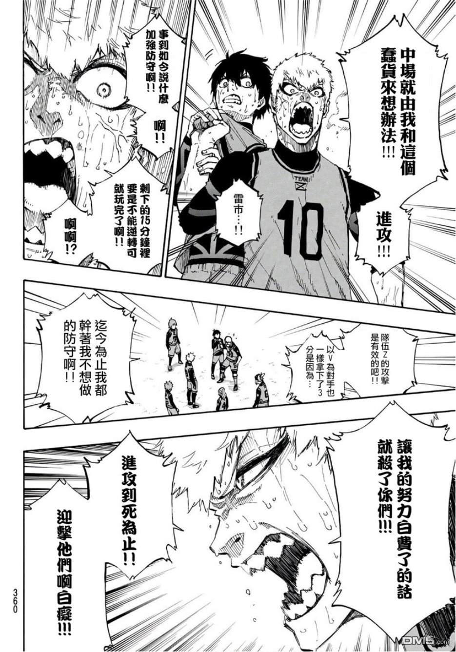 BLUE LOCK第33话 波状攻击