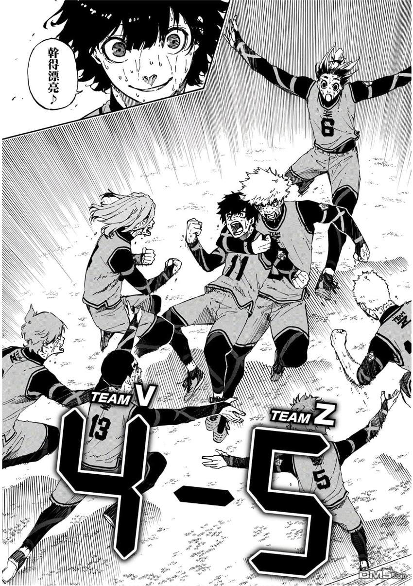 BLUE LOCK第37话 最后的拼图