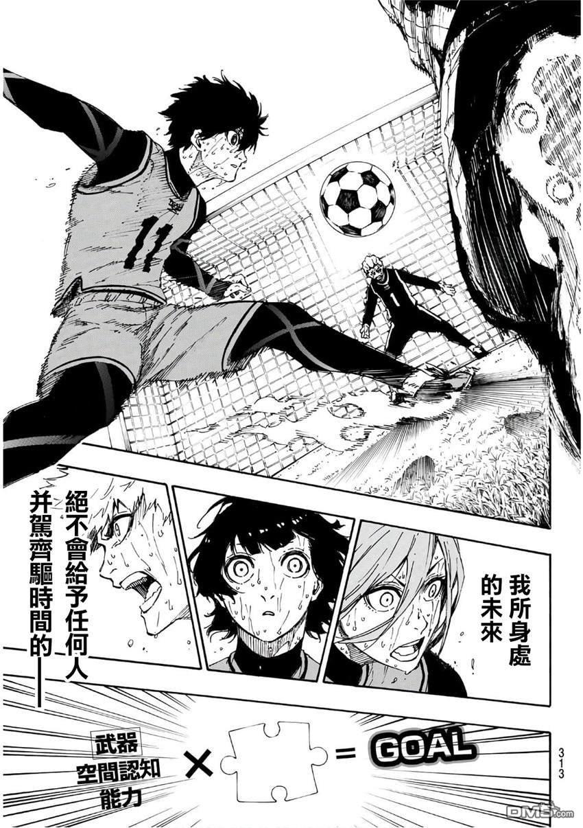 BLUE LOCK第37话 最后的拼图