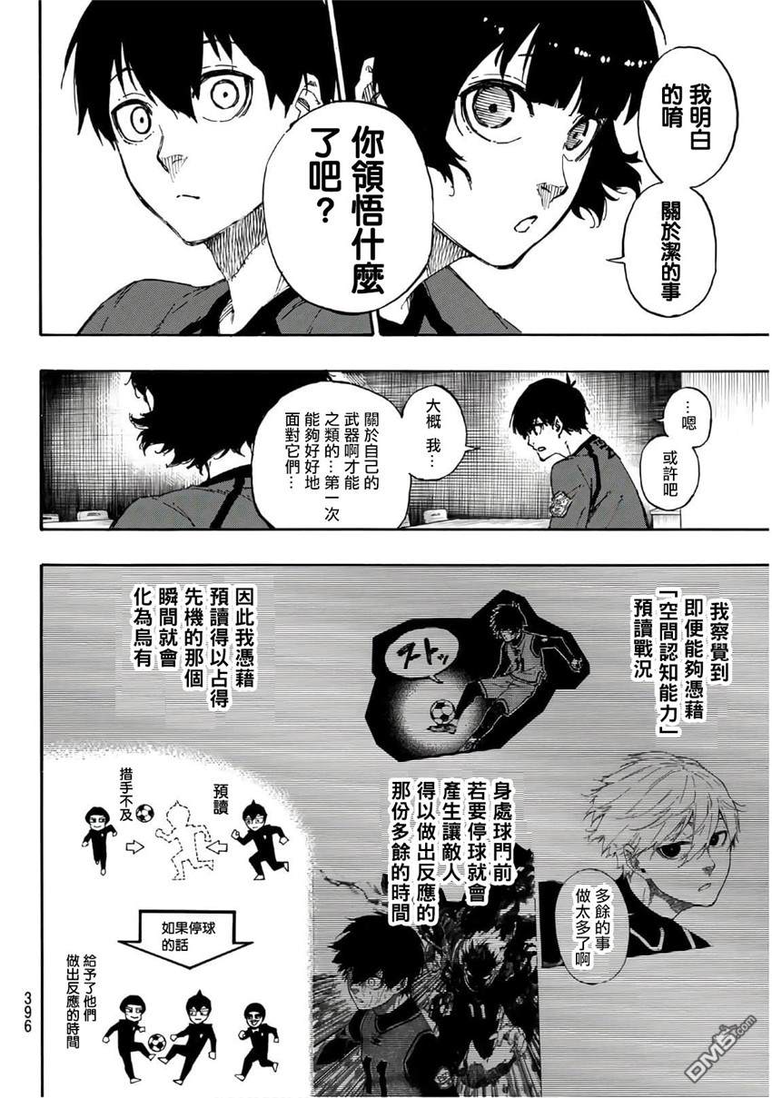 BLUE LOCK第38话 更多
