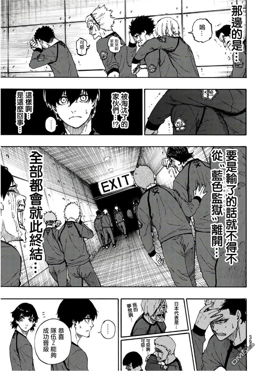 BLUE LOCK第38话 更多