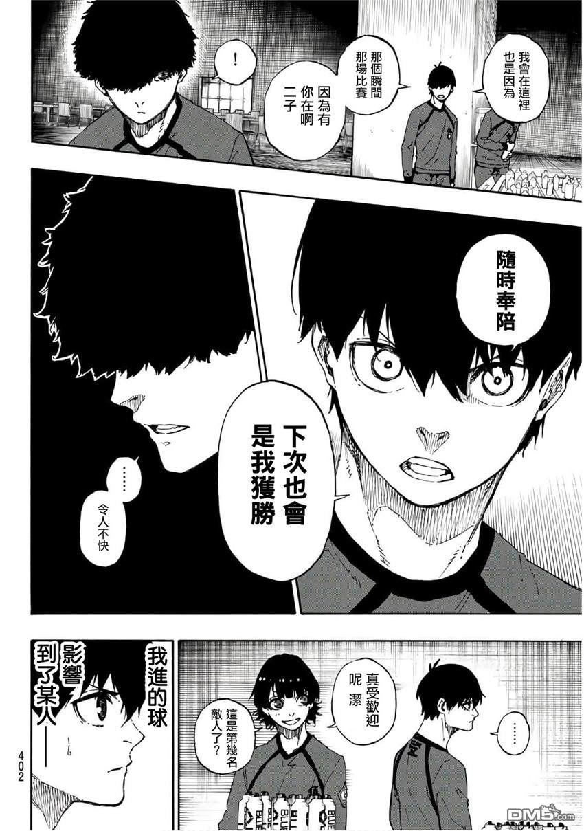BLUE LOCK第38话 更多