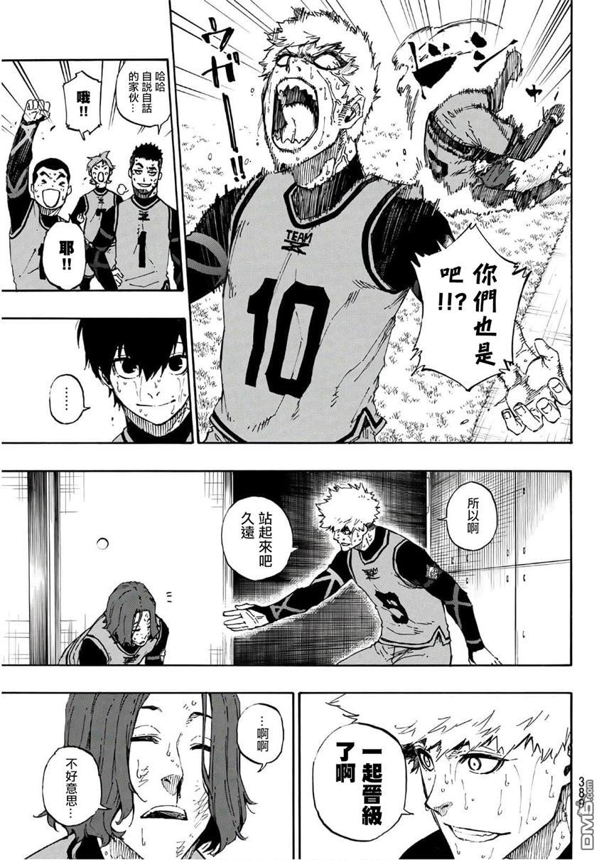 BLUE LOCK第38话 更多
