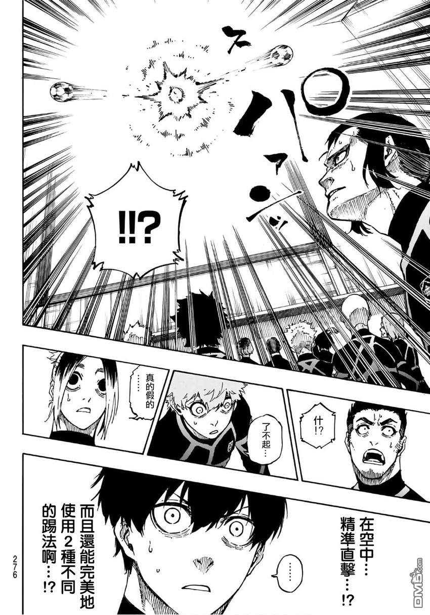 BLUE LOCK第40话 二次选拔