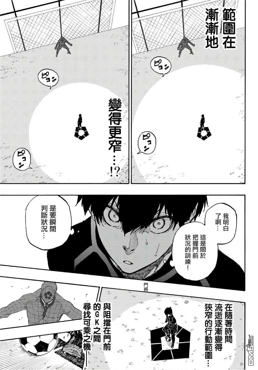 BLUE LOCK第41话 MAN