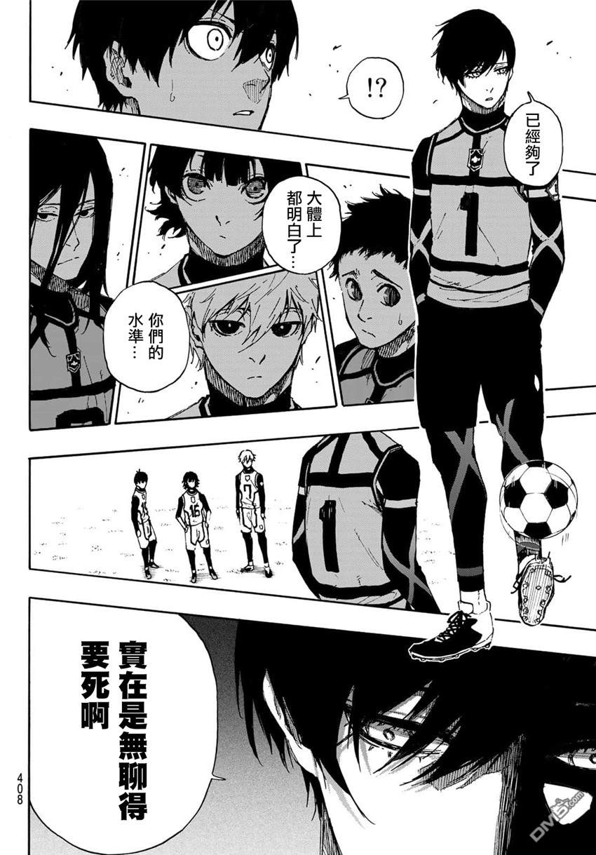 BLUE LOCK第45话 互相残杀