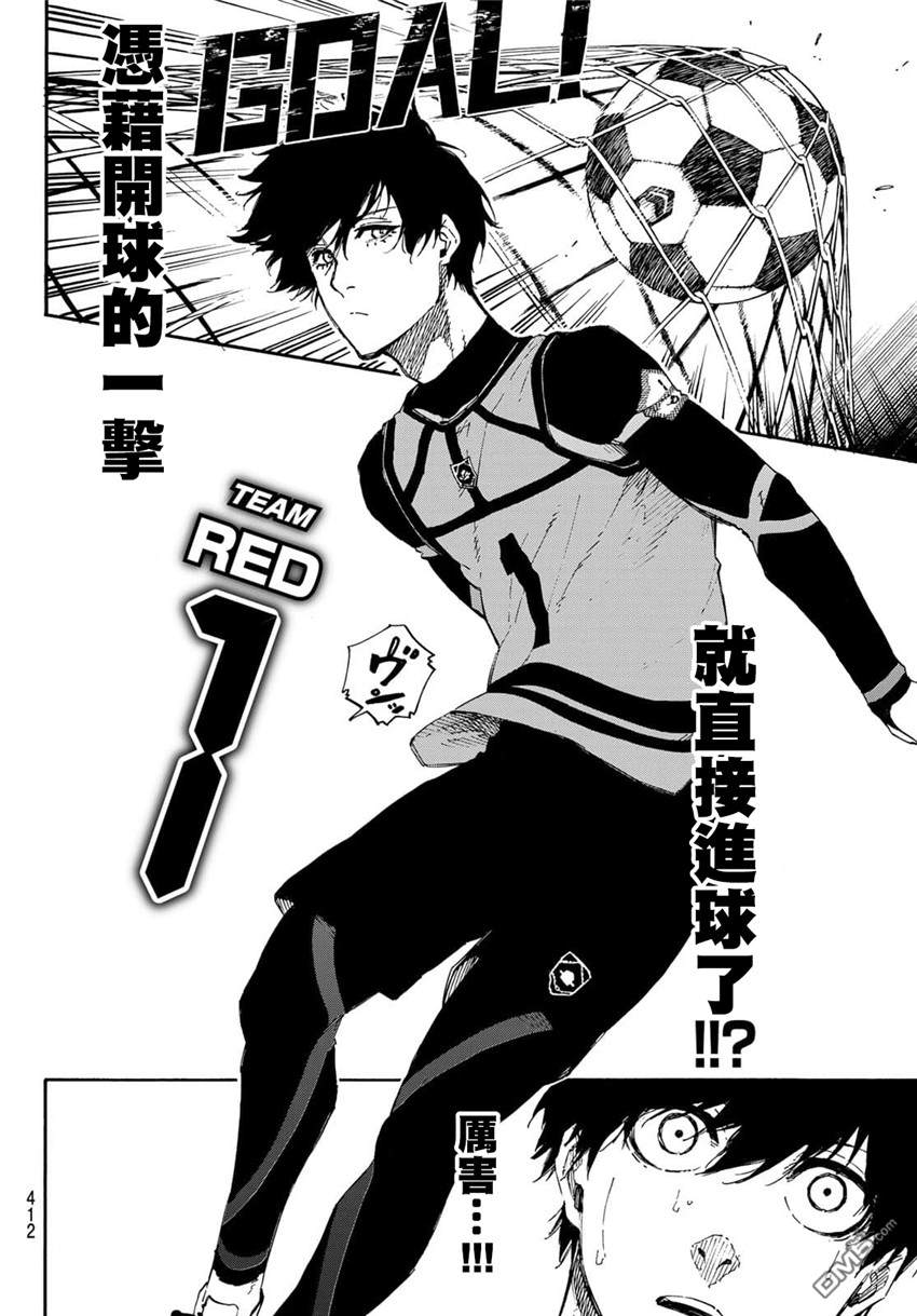 BLUE LOCK第45话 互相残杀