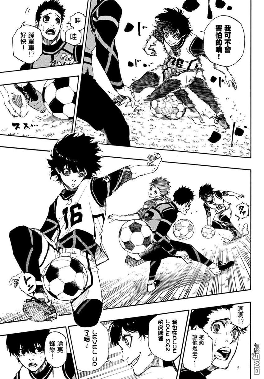 BLUE LOCK第45话 互相残杀