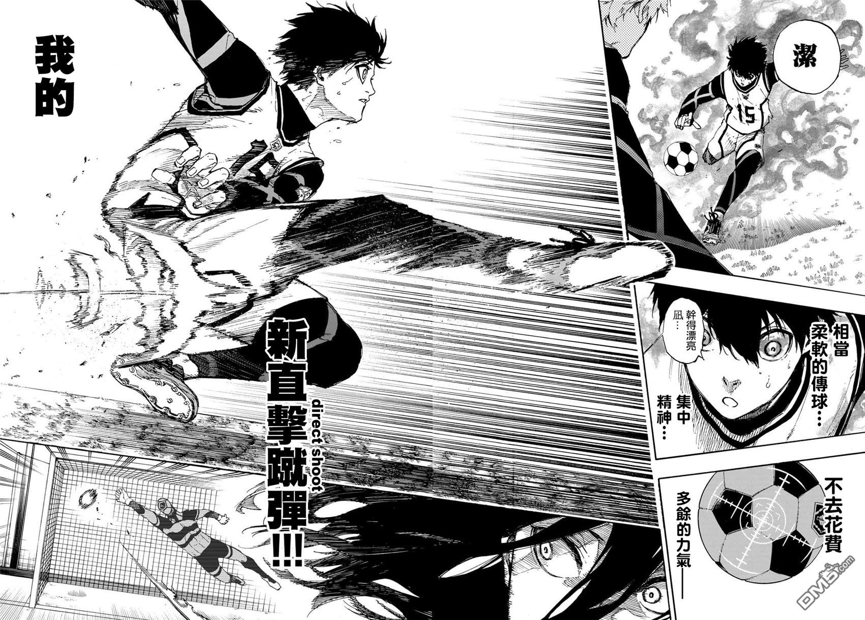 BLUE LOCK第45话 互相残杀