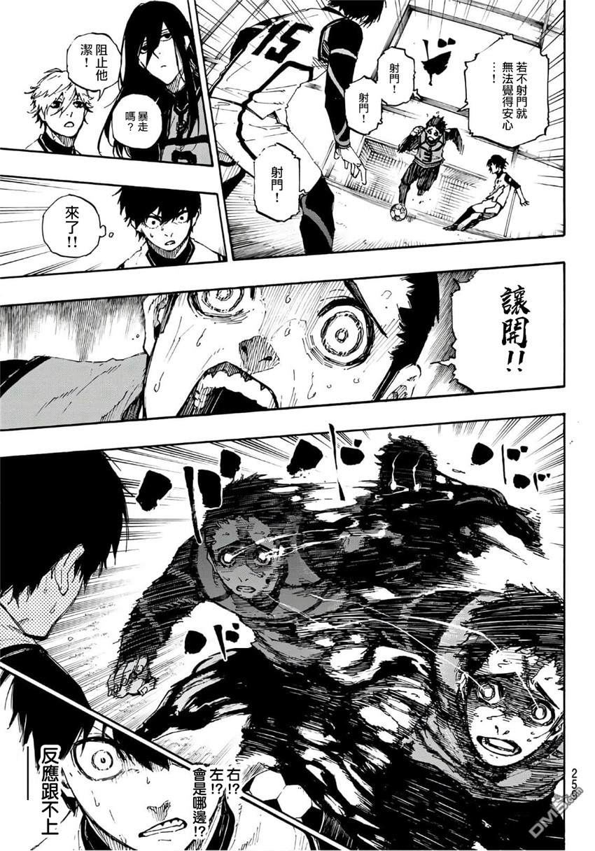 BLUE LOCK第46话 TOP3