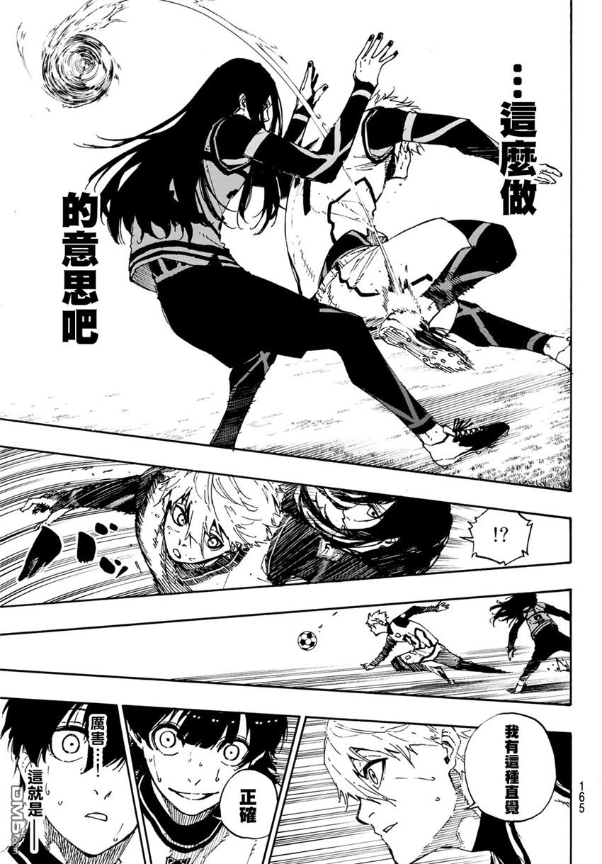 BLUE LOCK第47话 化学反应