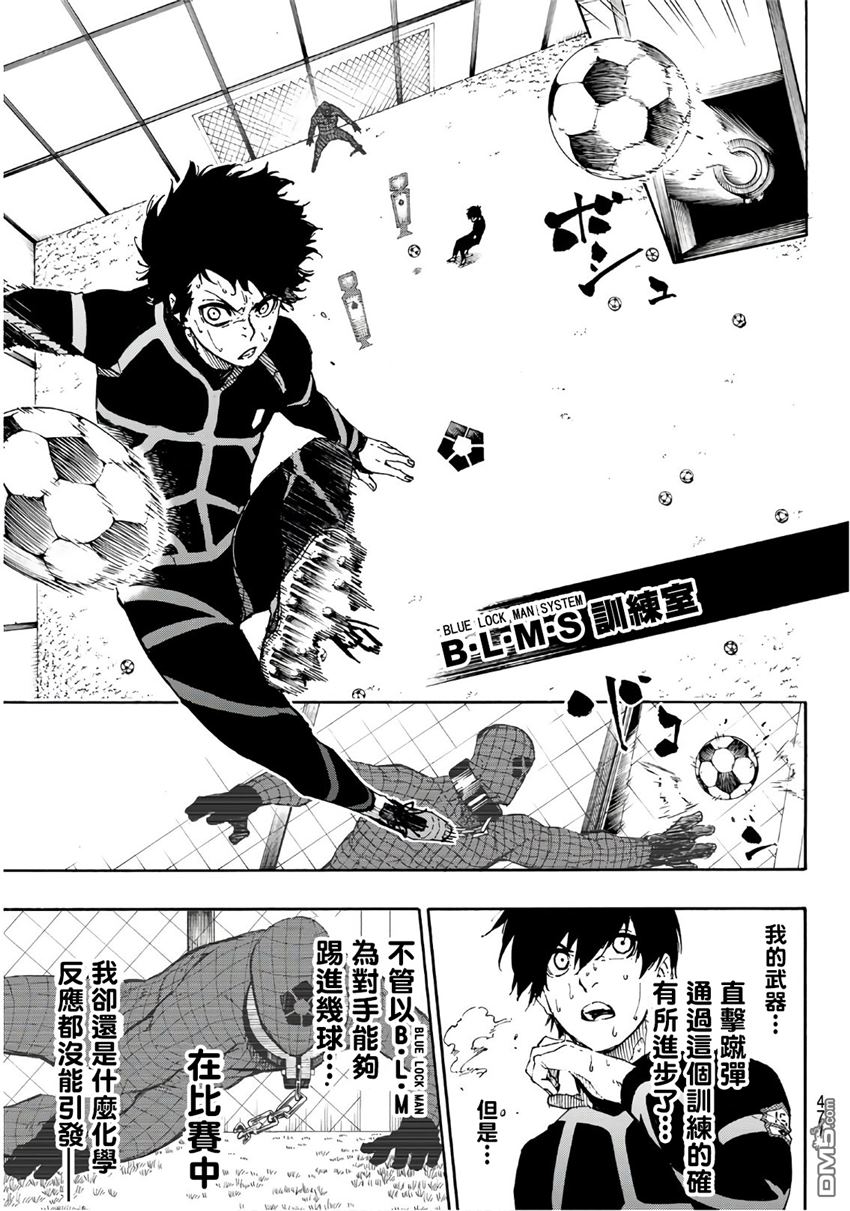 BLUE LOCK第50话 比赛成立