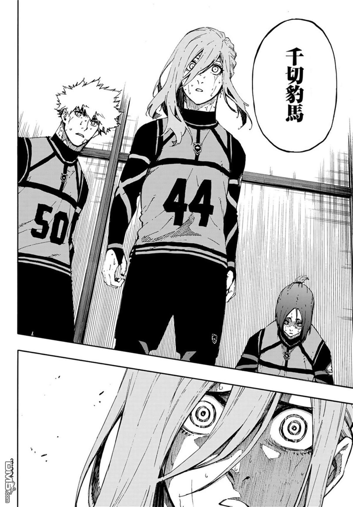 BLUE LOCK第68话 约定