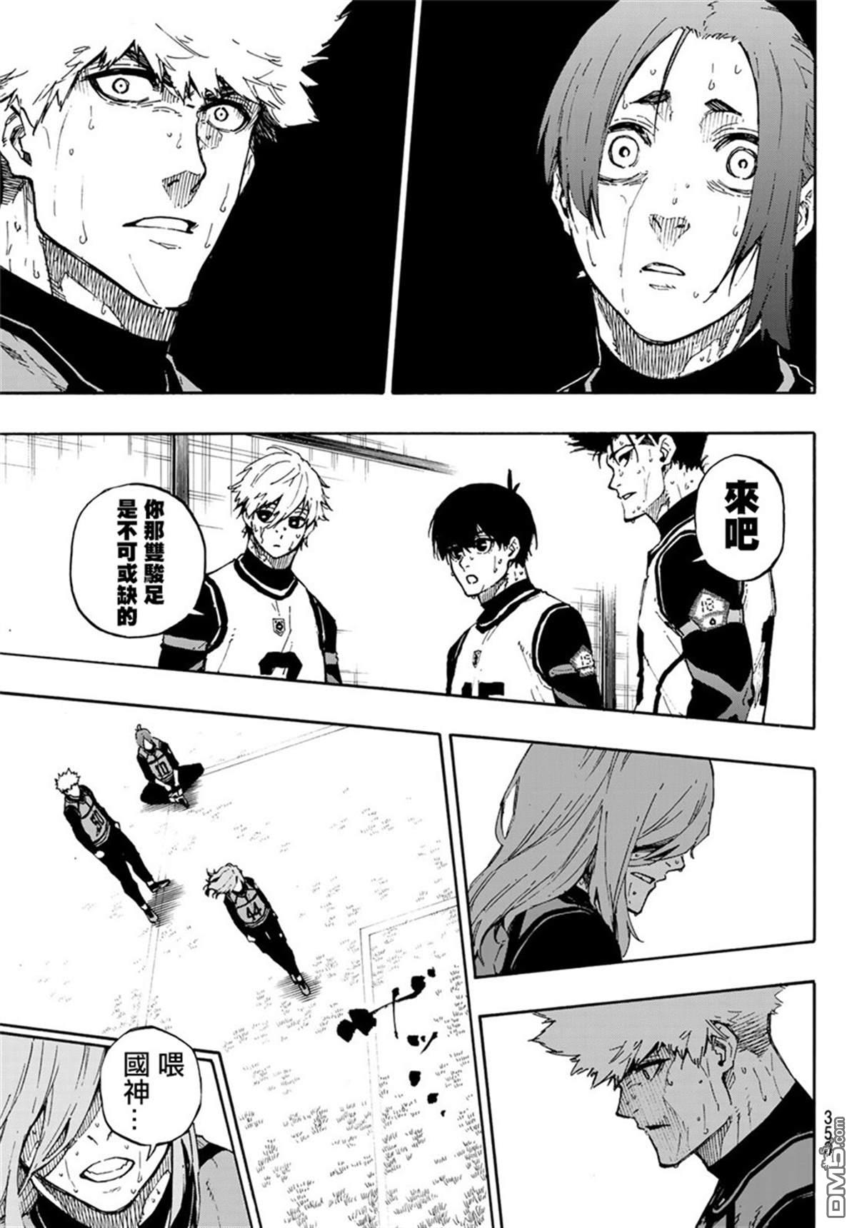 BLUE LOCK第68话 约定