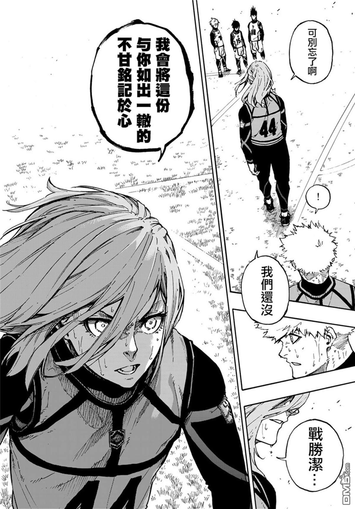 BLUE LOCK第68话 约定