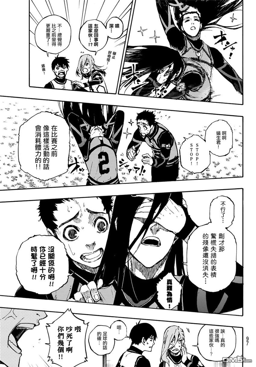 BLUE LOCK第72话 UP