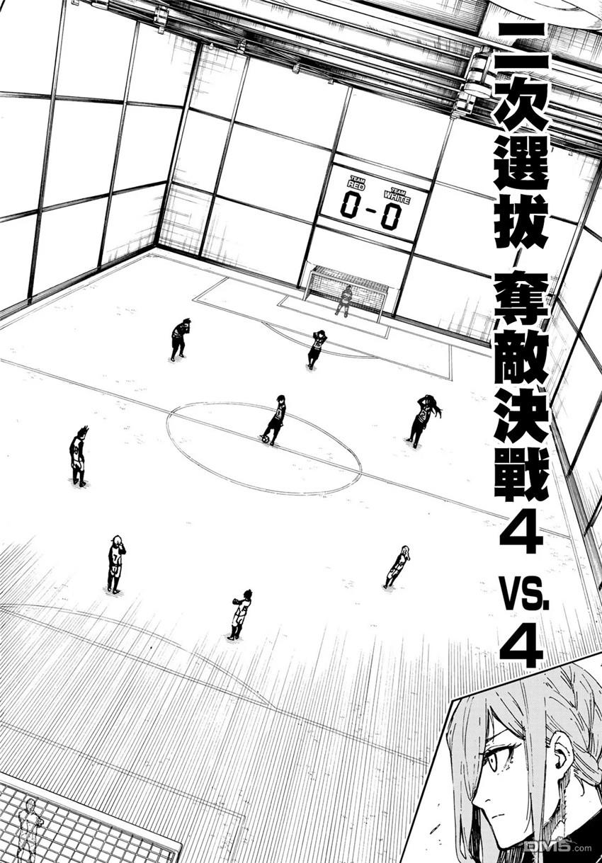 BLUE LOCK第72话 UP