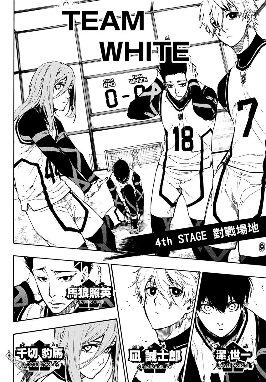 BLUE LOCK第72话 UP