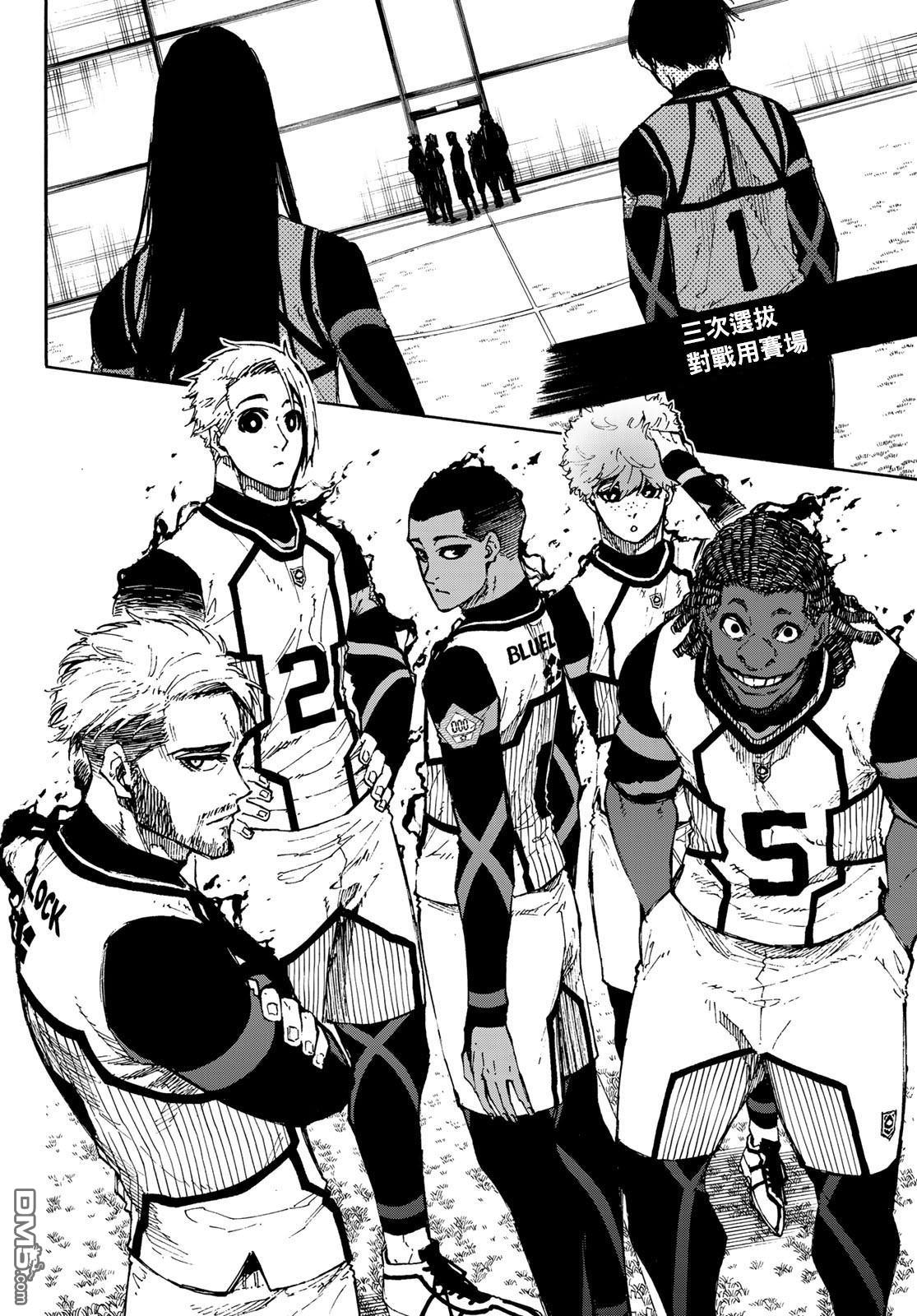 BLUE LOCK第90话 三次选拔