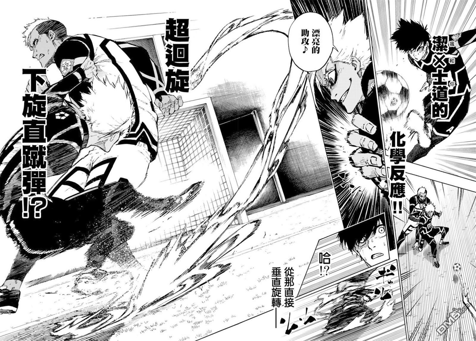 BLUE LOCK第101话 崭新的关联性