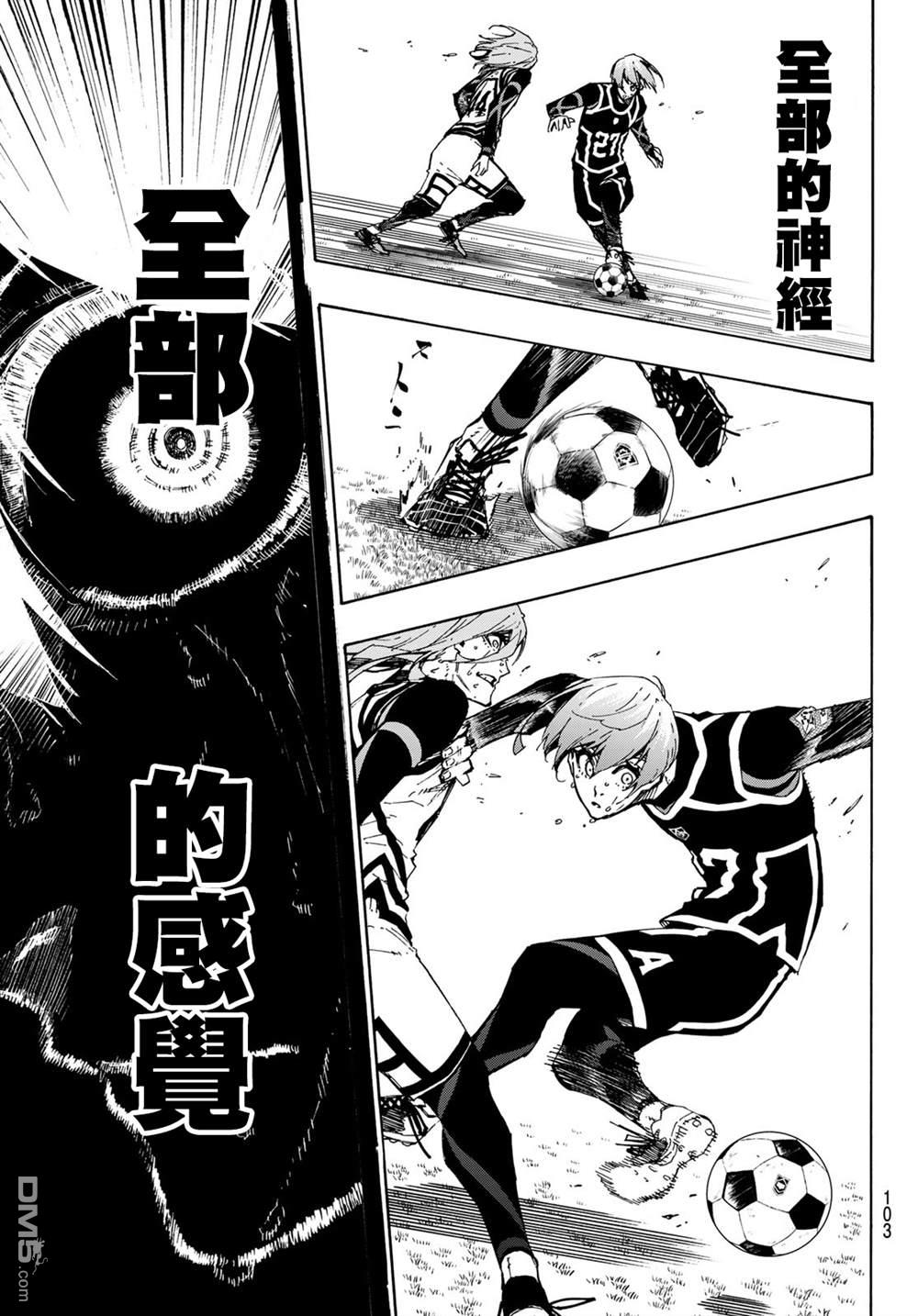 BLUE LOCK第103话 全感觉体验