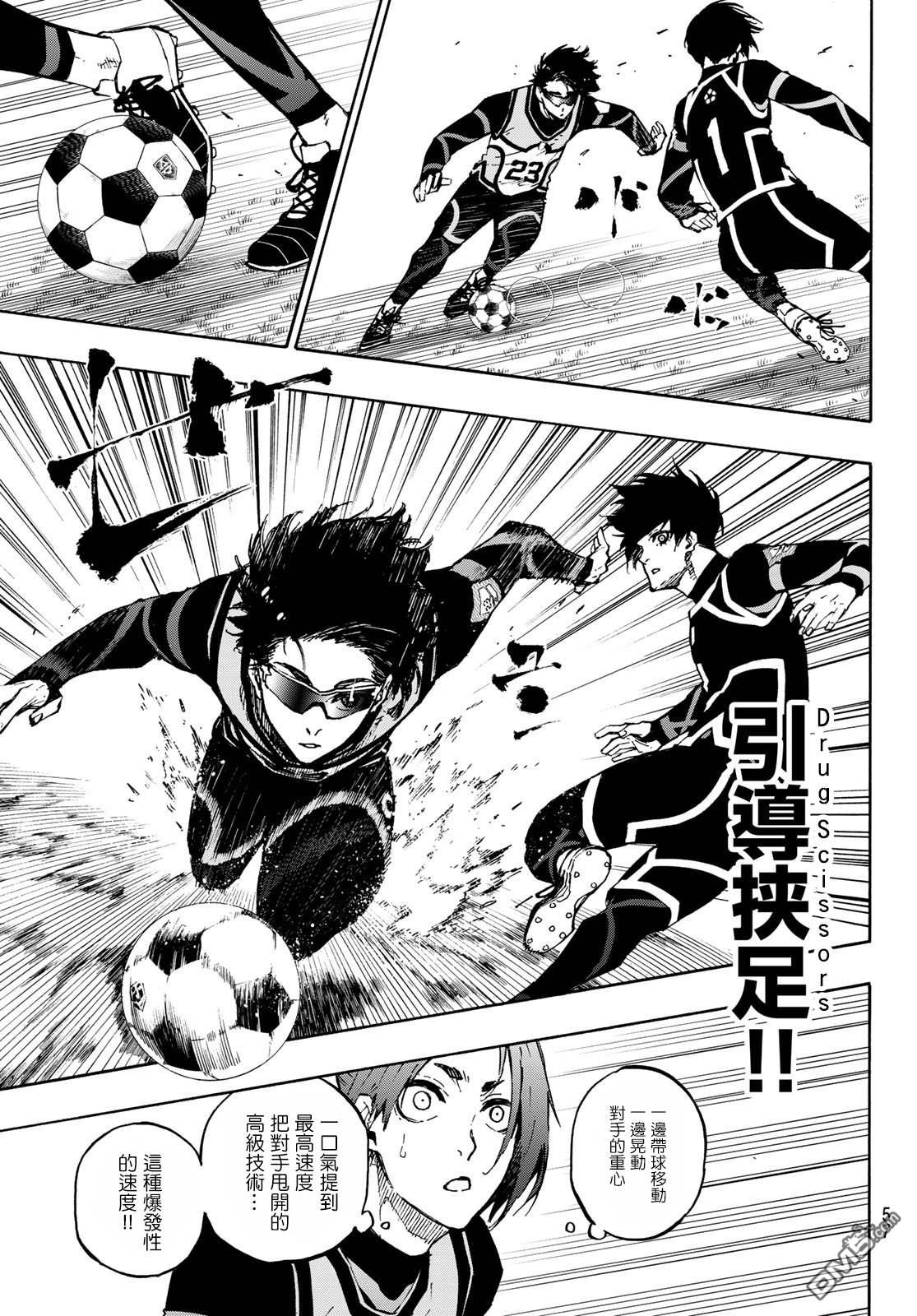 BLUE LOCK第105话 5x6