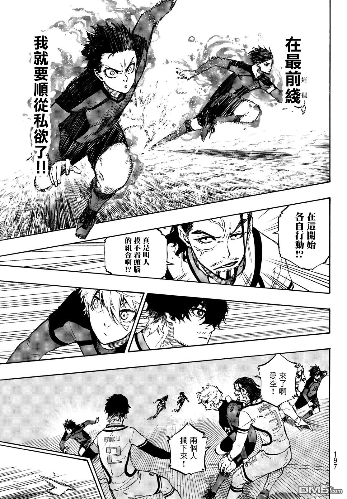 BLUE LOCK第116话 复仇者