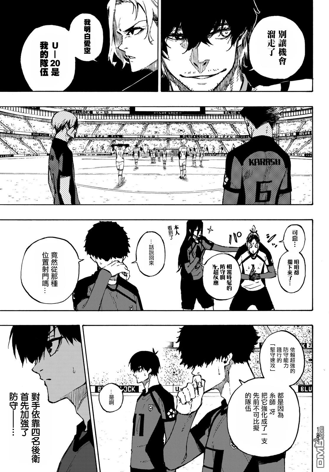 BLUE LOCK第116话 复仇者