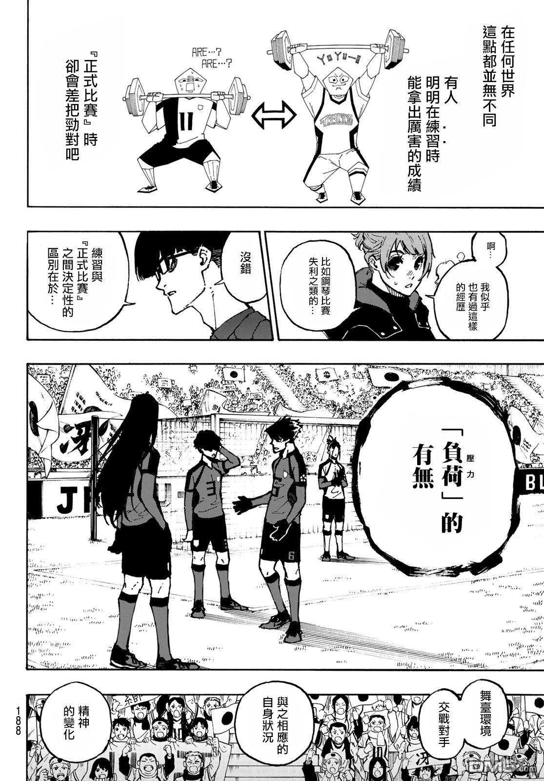 BLUE LOCK第116话 复仇者