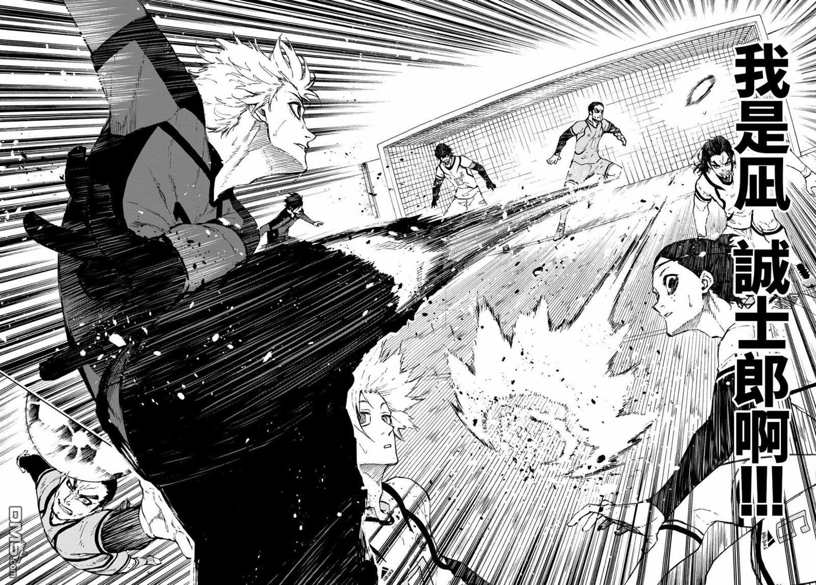 BLUE LOCK第117话 初次见面