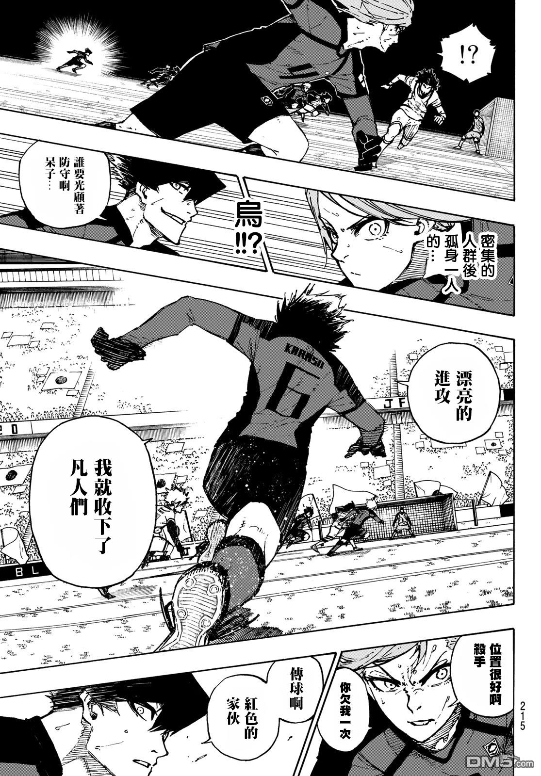 BLUE LOCK第120话 蓝色基因