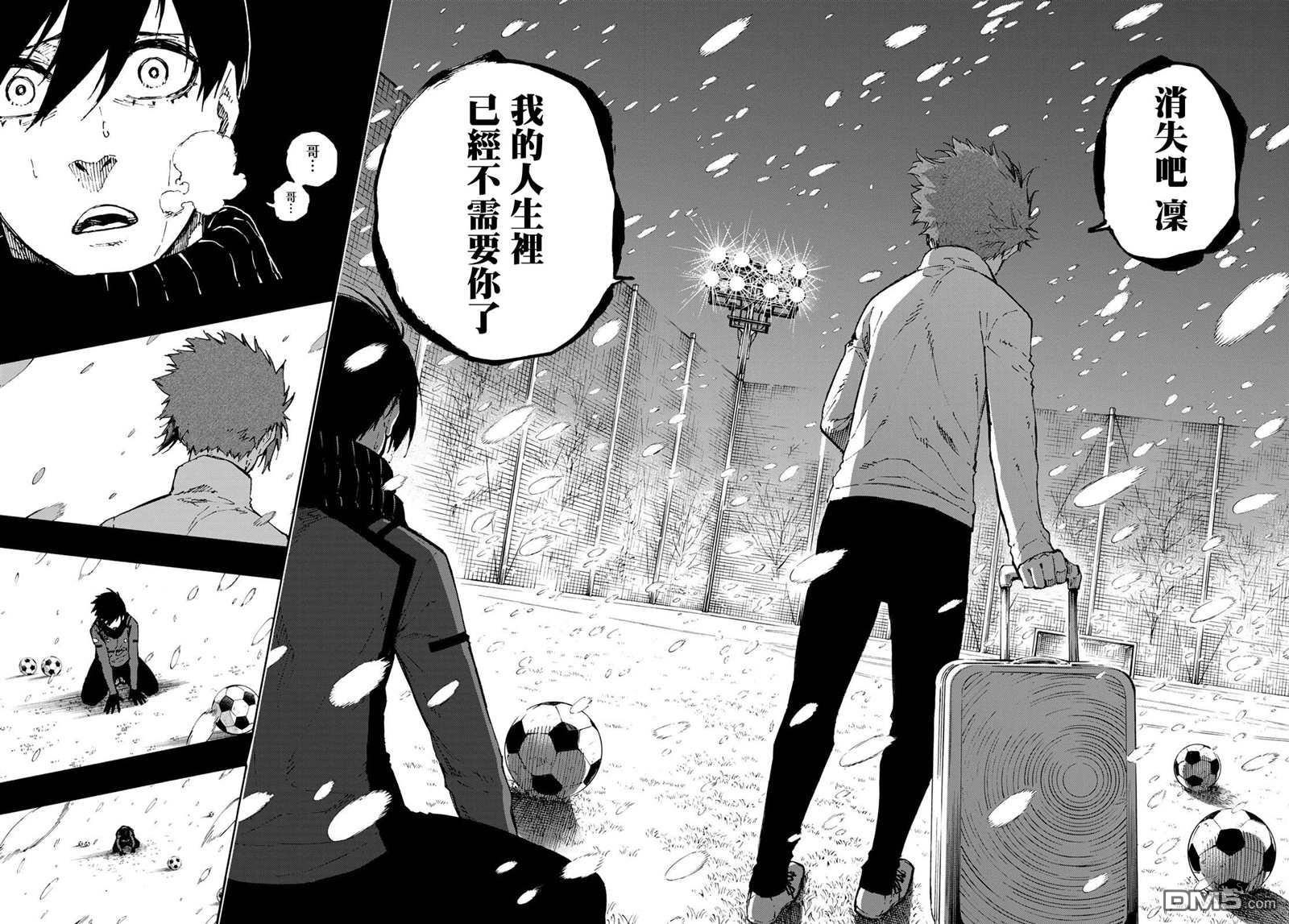 BLUE LOCK第125话 支离破碎