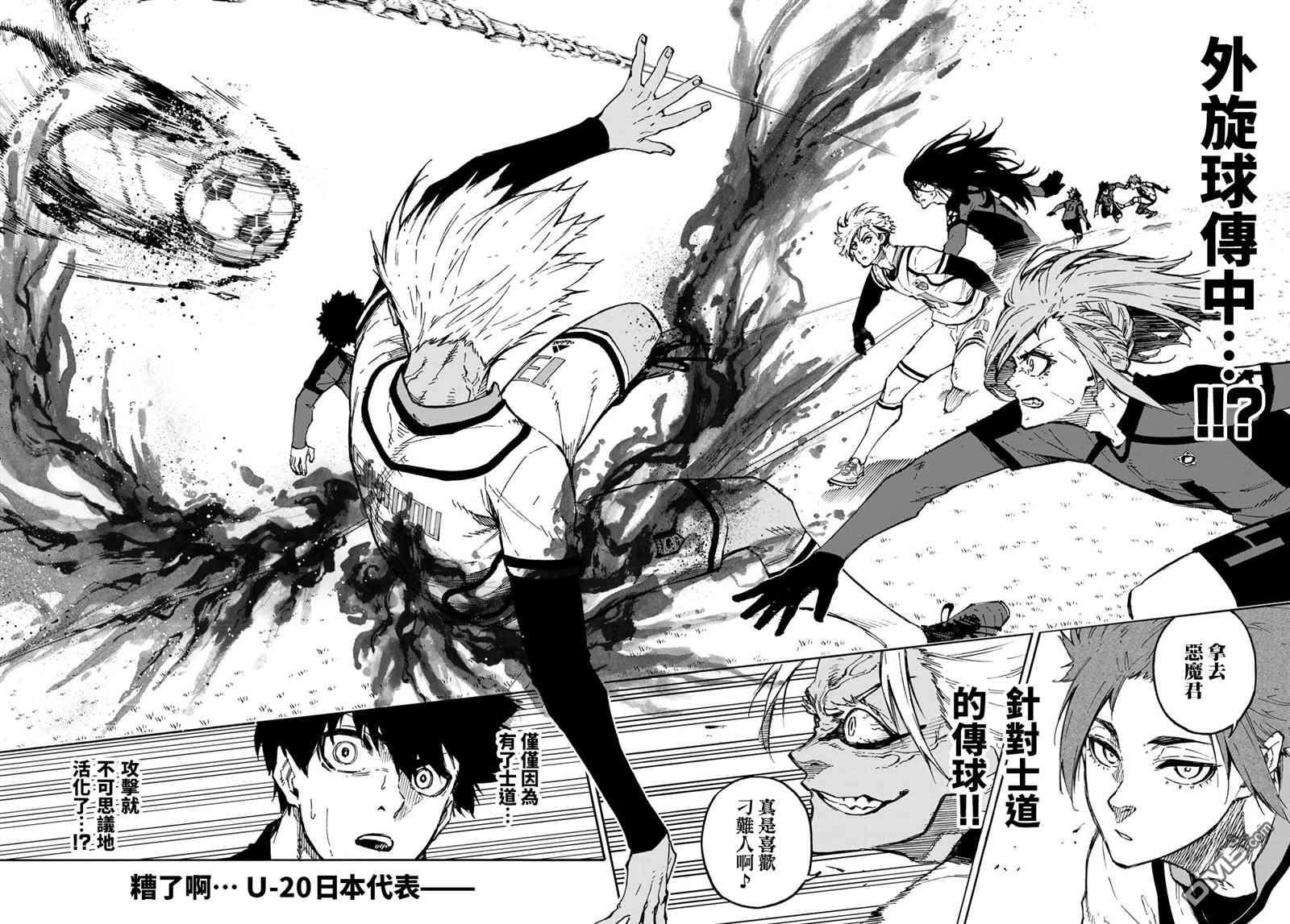 BLUE LOCK第126话 2nd HALF