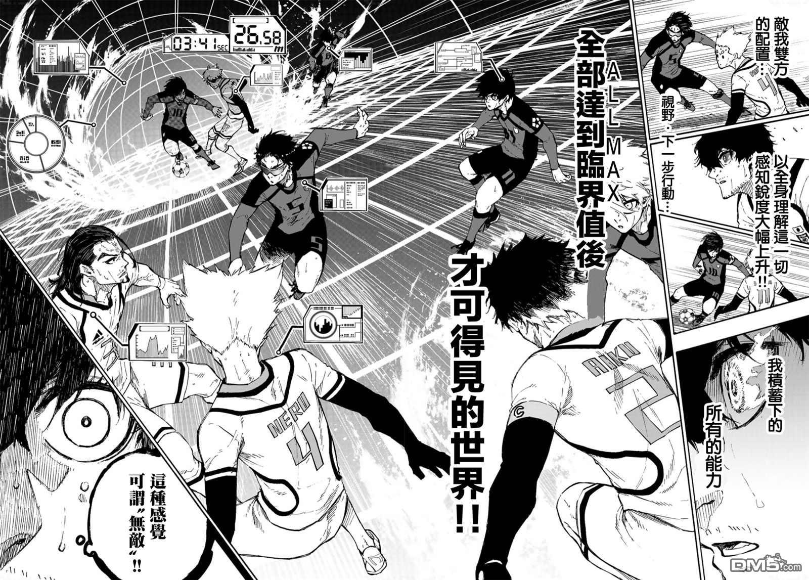 BLUE LOCK第134话 花