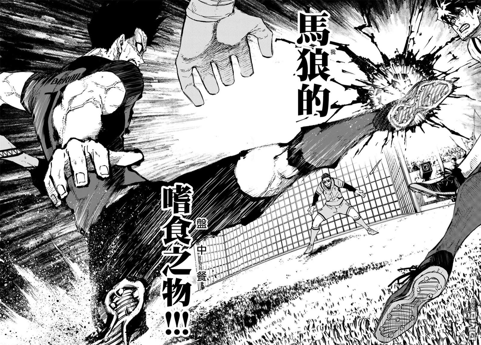 BLUE LOCK第137话 最后的一步