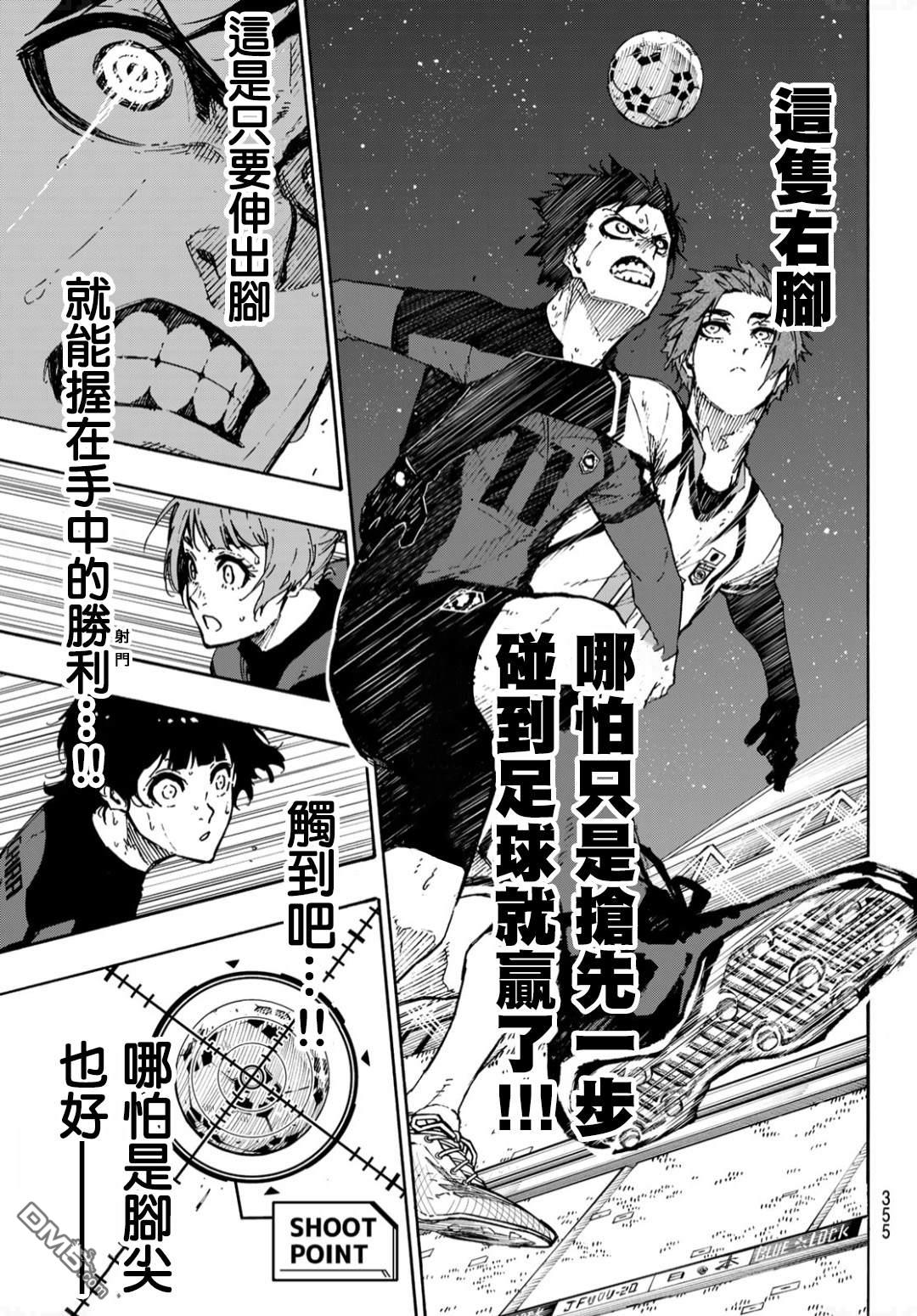 BLUE LOCK第137话 最后的一步