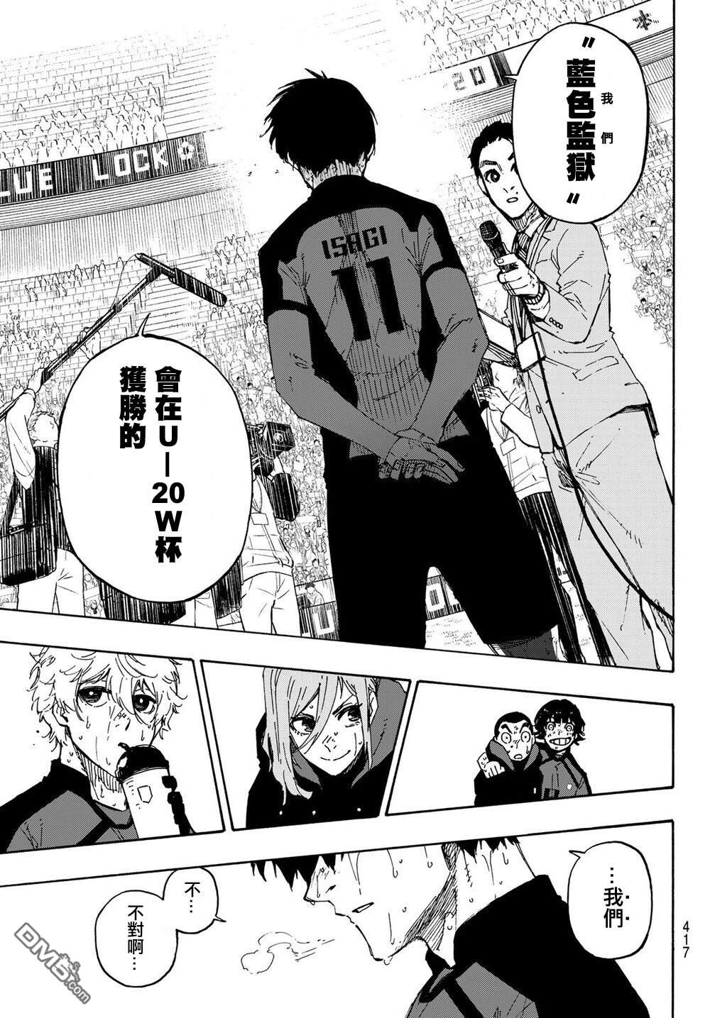 BLUE LOCK第148话