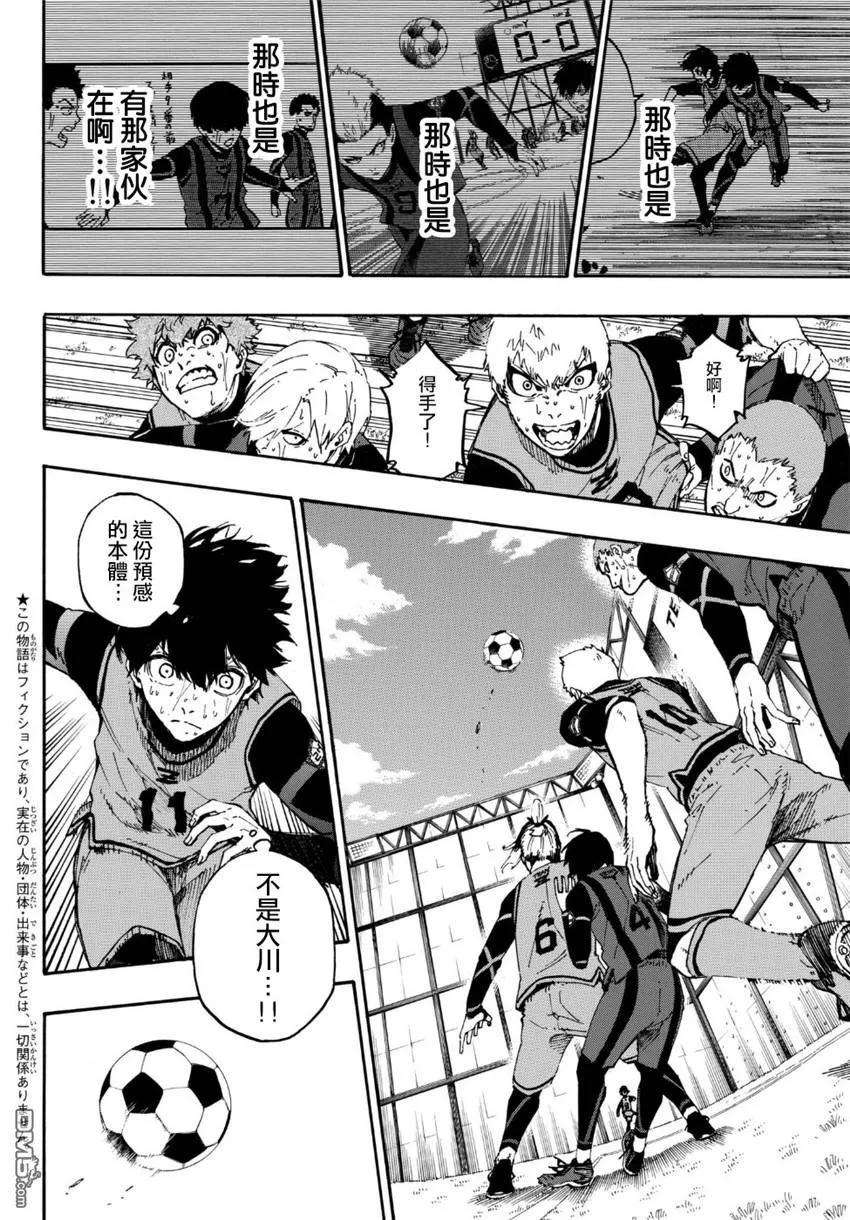 BLUE LOCK12话 信号