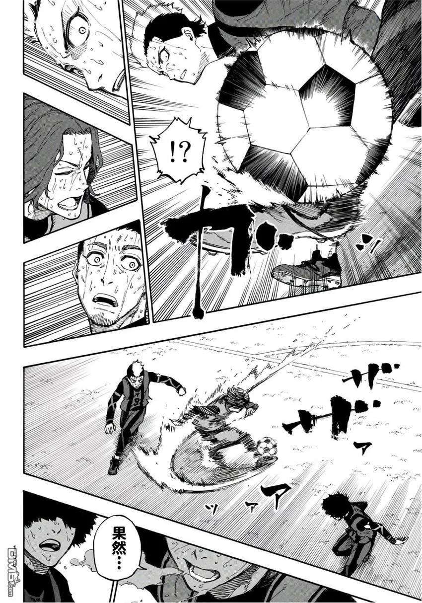 BLUE LOCK13话 脱胎换骨之时