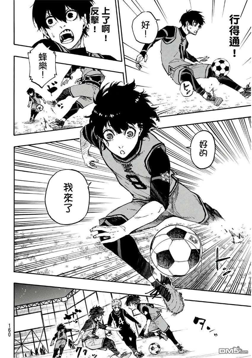 BLUE LOCK26话 last game