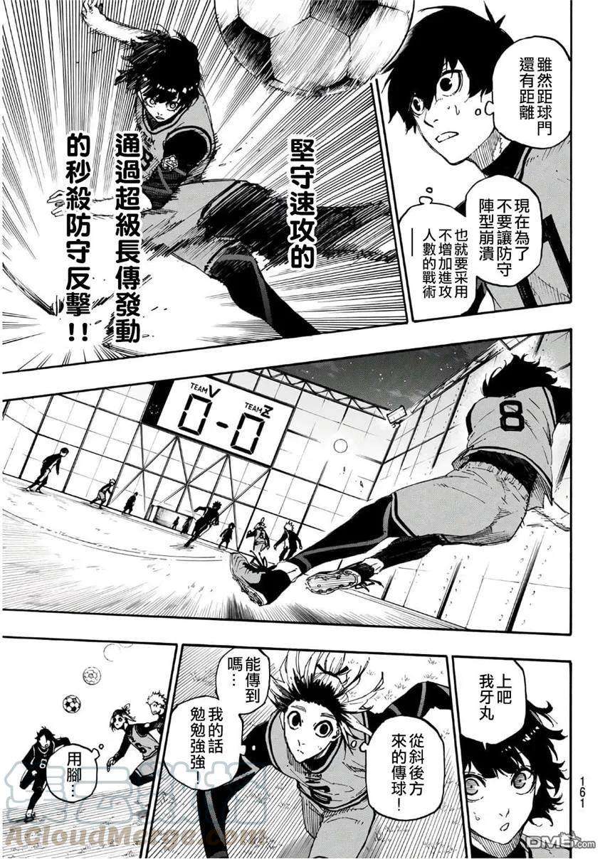 BLUE LOCK26话 last game