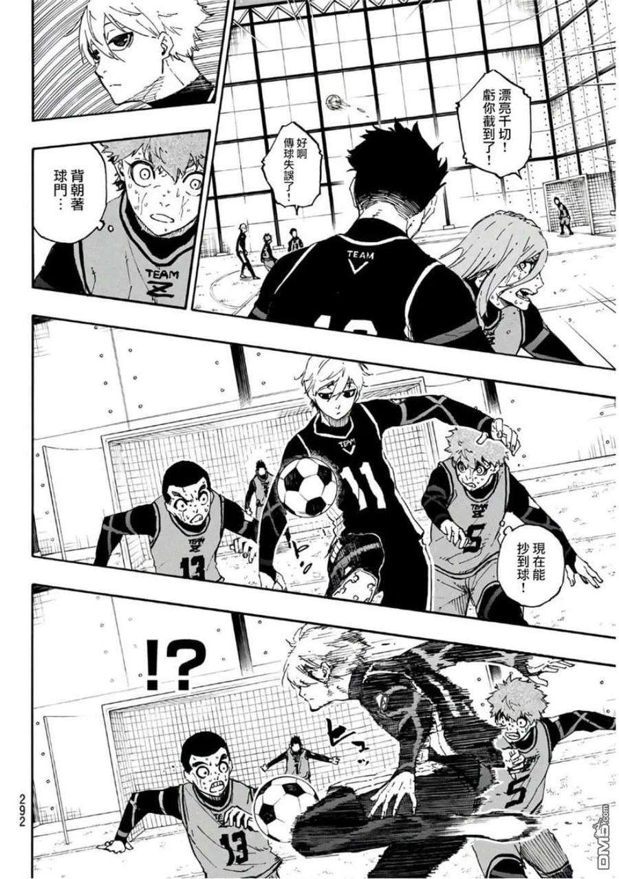 BLUE LOCK29话 进化的一闪