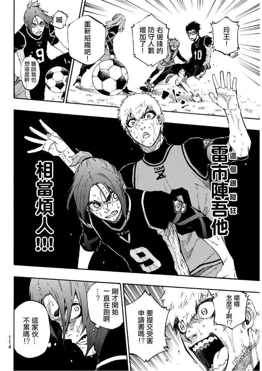 BLUE LOCK31话 觉醒