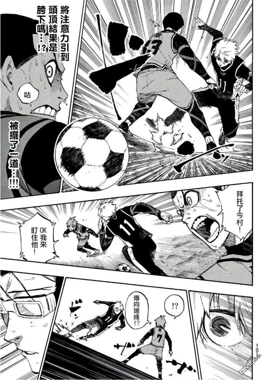 BLUE LOCK32话 冲动